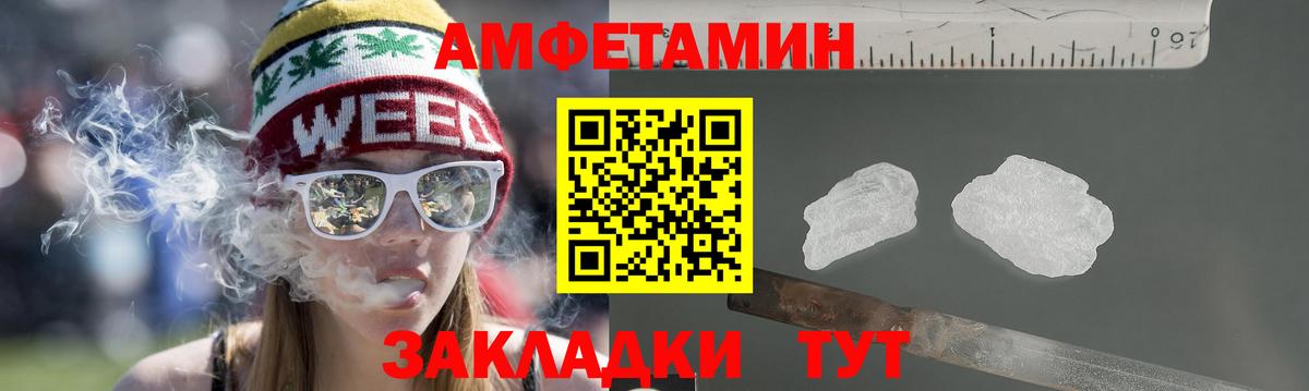 АМФ Розовый  Вход с VPN  Амфетамин  Ступино  Amphetamine 