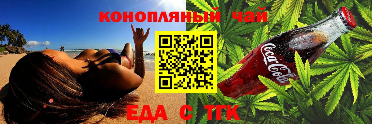 Ступино  Печенье с ТГК конопля  Вход с VPN 