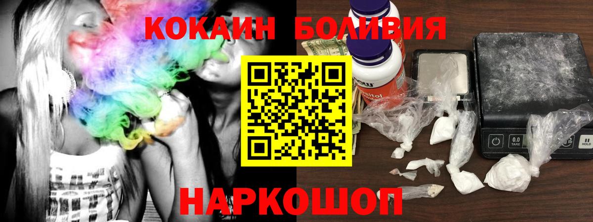 Ступино  COCAIN  КОКАИН 97%  Вход с VPN  КОКАИН Columbia 