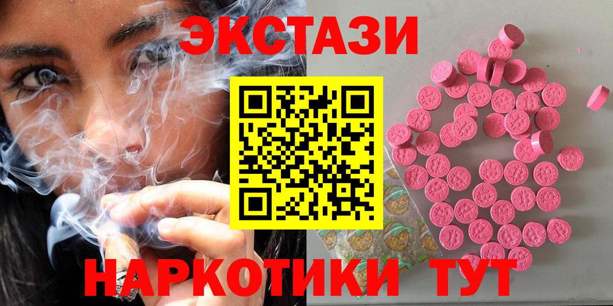 Ступино  наркотики  Вход с VPN  блэк спрут   ЭКСТАЗИ бентли  Ecstasy louis Vuitton 