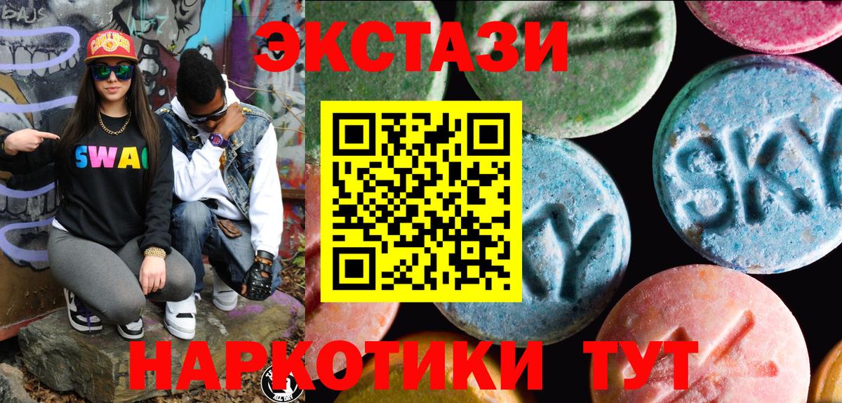 Ecstasy ешки Ступино