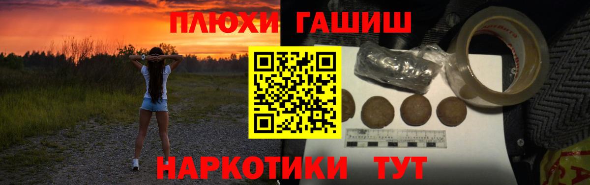 ГАШИШ гарик  ГАШ убойный  Вход с VPN  Ступино 