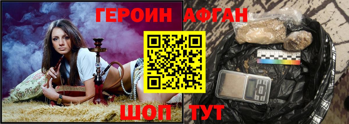 Героин гречка  Вход с VPN  Ступино 