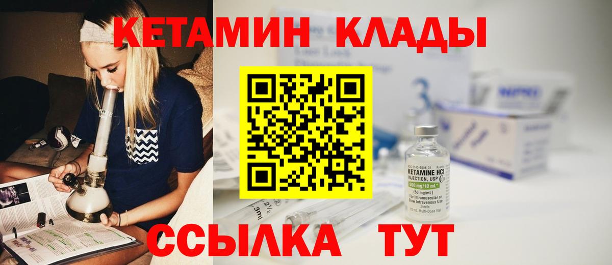 Ступино  Кетамин VHQ  Вход с VPN  Кетамин ketamine 