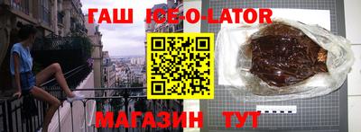 гашишное масло Мариинск