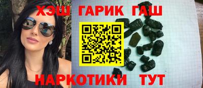 гашишное масло Мариинск