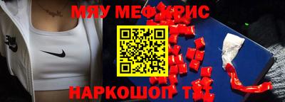 спайс Малоярославец