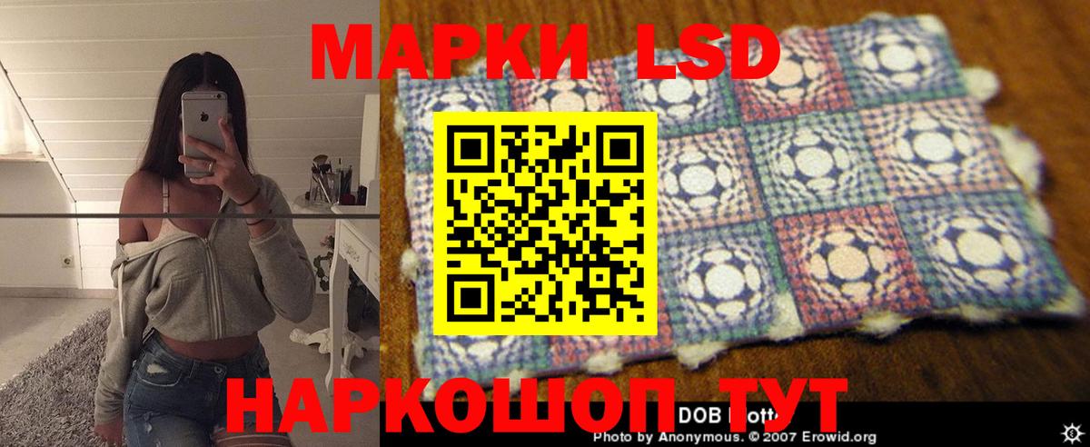 LSD-25 экстази кислота Ступино