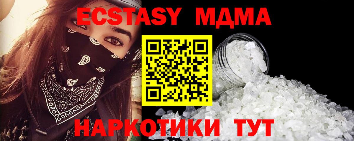 MDMA crystal Ступино