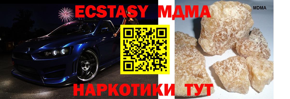 МДМА crystal  MDMA crystal  Вход с VPN  MDMA  Ступино 