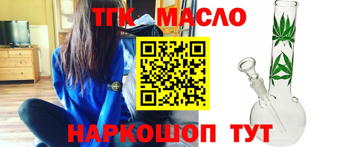 Ступино  Дистиллят ТГК концентрат  Вход с VPN 
